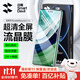 閃魔 適用于華為mate60pro手機膜mate60pro+/RS鋼化軟膜高清全屏覆蓋鏡頭膜抗指紋藍光防摔保護膜 【全屏水凝膜】2片 mate60pro/pro+/rs通用+貼膜神器