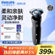 飛利浦（PHILIPS）電動(dòng)剃須刀經(jīng)典5系 閃電系列智能刮胡刀 生日禮物 送老公送男友
