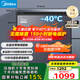 美的（Midea）冷柜零下-40°C超低溫細胞級冷凍海鮮速凍臥式家用冰柜冷藏冷凍新一級能效無(wú)霜家用商用囤貨大容量 -40°C超低溫- 203L -鋼化玻璃面板