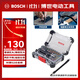 BOSCH博世一字十字精密批頭標準批頭套裝43支 筆記本拆機 帶手柄延長(cháng)桿