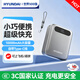 HYUNDAI韓國現代自帶線(xiàn)充電寶小巧便攜20000毫安3c認證可帶上飛機迷你超大容量超級快充移動(dòng)電源國標1萬(wàn) 灰色10000mAh【22.5W快充+3C認證】