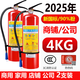 邁多多25年新國標4公斤手提式干粉滅火器消防器材店鋪公司商用家用車(chē)載 4kg 干粉 公司店鋪消防檢查 2支