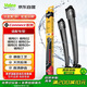 法雷奧（VALEO）SWF領(lǐng)克雨刮片無骨雨刷器對裝24/19 領(lǐng)克01 02 03 05 07 