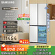 三星（SAMSUNG）AI神冰箱8系優(yōu)享款 501L四開(kāi)門(mén)十字門(mén)三循環(huán)超薄零嵌離子除菌 國家補貼 白 RF50DG515101SC