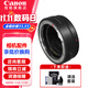 佳能EOS R轉接環(huán)（R系列機身轉接EF鏡頭）EOS RF卡口適配器 適用R3 R5 R6二代 R10 R50  R8 R7 佳能EOS R轉接環(huán)（標準環(huán)） 官方標配