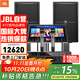 JBL【國家補貼】KP2010家庭ktv音響套裝 影院家用K歌音箱專業(yè)卡拉ok唱歌全套設(shè)備