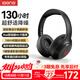 擊音【130小時(shí)+超柔包耳】主動(dòng)降噪耳機頭戴式藍牙耳麥無(wú)線(xiàn)超長(cháng)續航 音樂(lè )游戲適用蘋(píng)果華為小米手機