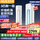 奧克斯空調大3匹/2P新一級能效 變頻冷暖 ECO節能智能除濕自清潔 家用客廳立式圓柱空調柜機以舊換新補貼 大3匹 一級能效 小客廳優(yōu)選|省空間