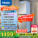 海爾冰箱三門(mén)變頻風(fēng)冷無(wú)霜217L家用智能電冰箱一級能效抗菌凈味 BCD-217WGHC3E9S9