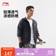 李寧防曬衣速干透氣男子2025新款防潑水健身運動(dòng)風(fēng)衣AFDV261