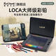 Touch mark專(zhuān)業(yè)油性彩鉛120色彩色鉛筆美術(shù)繪畫(huà)套裝手繪涂色套裝LOCA學(xué)生初學(xué)者繪畫(huà)畫(huà)筆工具生日開(kāi)學(xué)禮物
