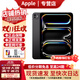 Apple【24期免息】 蘋(píng)果 ipadpro2024款 11/13英寸M4芯片 平板電腦ipad 11英寸 深空黑色 256GB wifi版【配件大禮包】