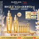 嬌蘭（Guerlain）帝皇蜂姿復原蜜精華50ml緊致修護抗皺護膚品禮盒生日禮物女送女友