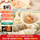 吉祥餛飩大蝦大餛飩521g 18只生鮮水餃云吞餃子混沌早餐半成品