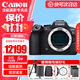 佳能（Canon）佳能r6二代相機 mark2全畫(huà)幅微單相機 vlog相機4K拍攝相機 R6二代拆單機身 套餐 一【128G卡 曬單享豪禮】