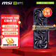 微星（MSI）RTX 5080 16G神龍超龍白魔龍萬(wàn)圖師電競游戲專(zhuān)業(yè)設計AI運算智能學(xué)習臺式機電腦獨立顯卡 5080 16G 幻影師 3X
