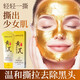 芭奢黃芪黃金抗皺撕拉面膜去黑頭粉刺收縮毛孔深層清潔去黃提亮淡紋女 2支黃芪面膜【買一贈一】