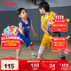 李寧（LI-NING）童裝兒童比賽套裝男小大童籃球無(wú)袖背心短褲專(zhuān)業(yè)套裝140YATV093-3