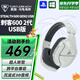 烏龜海岸（Turtle Beach）STEALTH刺客600 2代/3代無(wú)線(xiàn)2.4G吃雞頭戴式游戲耳機電腦電競耳麥適配ps5電腦跨平臺兼容通話(huà)降噪 刺客600-2代 USB版（GEN2）無(wú)線(xiàn)-白色