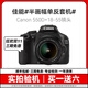 Canon佳能600D 700D 850D 750D學(xué)生入門(mén)級二手數碼單反相機人像小痰盂鏡頭高清旅游 550D+18-55防抖【套機】 95新