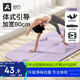 奧義專(zhuān)業(yè)防滑瑜伽墊女士家用加厚加大TPE健身墊隔音運動(dòng)墊子跳繩墊
