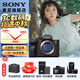 索尼（SONY）  ILCE-7SM3 全畫幅微單數(shù)碼相機Alpha 7SIII  A7S3  a7s3 單機+電池 官方標配