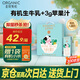 圣牧有機兒童牛奶 每份6.8g蛋白 230mg乳鈣 8月產(chǎn) 200ml*12盒