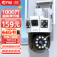喬安雙攝1000萬攝像頭室外防水家用監(jiān)控無線wifi網(wǎng)絡(luò)全彩夜視監(jiān)控器360度無死角全景云臺旋轉(zhuǎn)手機遠程
