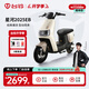 臺鈴電動(dòng)車(chē)【門(mén)店自提】星河2025EB電動(dòng)自行車(chē)新國標可上牌電瓶車(chē)成人代步 請到店選購顏色