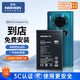 諾希 適用于華為Mate30Pro手機電池 加強版 內置電池更換大容量 【到店免費安裝】通用30RS/30ePro