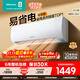 海信（Hisense）空調易省電 包安裝 補貼20% 大1.5匹/大1匹新一級變頻冷暖AI省電輕音大風(fēng)量空調掛機臥室壁掛空調 大1.5匹 一級能效 35A151【店長(cháng)推薦】