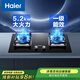 海爾（Haier）燃氣灶家用節能雙灶臺式嵌入式熄火保護防干燒猛火定時(shí)天然氣液化氣煤氣灶【官倉直發(fā)】 G款-5.2kW藍焰猛火灶BE6 天然氣