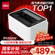 得力（deli）P1020W激光打印機家用辦公 微信遠程打印手機無(wú)線(xiàn)打印電腦打印 學(xué)生錯題家庭作業(yè)打印 激光打印機