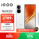 vivo iQOO Neo10 Pro【國家補貼】16GB+512GB 馳光白 天璣9400旗艦芯 自研電競芯片Q2 手機