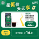 星巴克（Starbucks）意式濃縮咖啡豆200g 深烘100%阿拉比卡豆手沖黑咖啡 油脂豐富