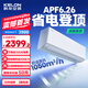 科龍（KELON）空調靜省電QSUltra 海信出品 大1.5匹掛機 新一級能效 變頻冷暖 15分貝輕音好眠AI高效 臥室壁掛式 大1.5匹 一級能效 【新品高配+雙排紫銅管】