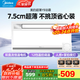 美的（Midea）風(fēng)暖浴霸暖風(fēng)照明排氣一體雙電機取暖器集成吊頂衛生間國家補貼Y9 Y9觸控丨7.5CM超薄機身丨暖風(fēng)可視化
