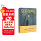 克蘇魯神話(huà)（恐怖文化的始祖級宗師經(jīng)典佳作，古典恐怖小說(shuō)之父傾獻，克蘇魯故居推薦中文版本。） 小說(shuō)