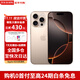 Apple【限時補貼】蘋果16promax iphone16promax 全網(wǎng)通5G雙卡雙待手機 16proMax 沙漠色鈦金屬 256GB 全網(wǎng)通+配件禮包