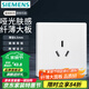 西門(mén)子（SIEMENS）開(kāi)關(guān)插座纖薄款 三孔強電墻壁空調熱水器大家電電源插座 薈繹系列 16A三孔插座