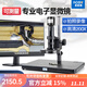 AOSVI 電子顯微鏡 帶屏顯示工業(yè)電子pcb板檢測放大線(xiàn)路主板維修顯微鏡 AO-HD208C測量/拍照（配21.5寸屏）