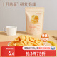 十月結晶研食媽咪孕婦零食鍋巴營(yíng)養孕期孕早期中期小吃充饑70g