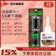 3M AB結構膠高強度快干膠 模型玻璃膠金屬塑料木頭飾品固定防水膠水 IATD YW AB膠復合材料型+CA40H高強度快干膠