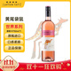 黃尾袋鼠（Yellow Tail）熱門商品 世界系列 慕斯卡桃紅葡萄酒750ml 智利進口