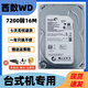 西數希捷500G  1T  2T  3T  4T  6T  機械硬盤(pán)臺式機錄像機監控硬盤(pán)二手垂直盤(pán) 西數臺式機3.5寸超高性能 希捷白盤(pán)500G