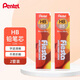 派通（Pentel ）0.5mm自動(dòng)鉛筆芯 不易折斷活動(dòng)鉛芯替芯學(xué)生考試用 C235 HB/2管（共40根）