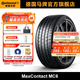 德國馬牌輪胎255/55R19 107V FR MC6適配蔚來(lái) ES8/發(fā)現/攬勝