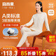 宜而爽【A類(lèi)3層加厚】女士保暖內衣套裝抑菌青少年全棉秋衣秋褲