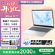 惠普（HP）星Book15【國家補貼20%】2025款 酷睿新品15.6英寸便攜商務(wù)學(xué)生全能輕薄筆記本電腦 i7-13620H  16G 512GB丨銀