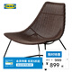 宜家（IKEA）RADVIKEN洛維根單人沙發(fā)扶手椅現代簡(jiǎn)約休閑椅極簡(jiǎn)單椅 深褐色/黑色